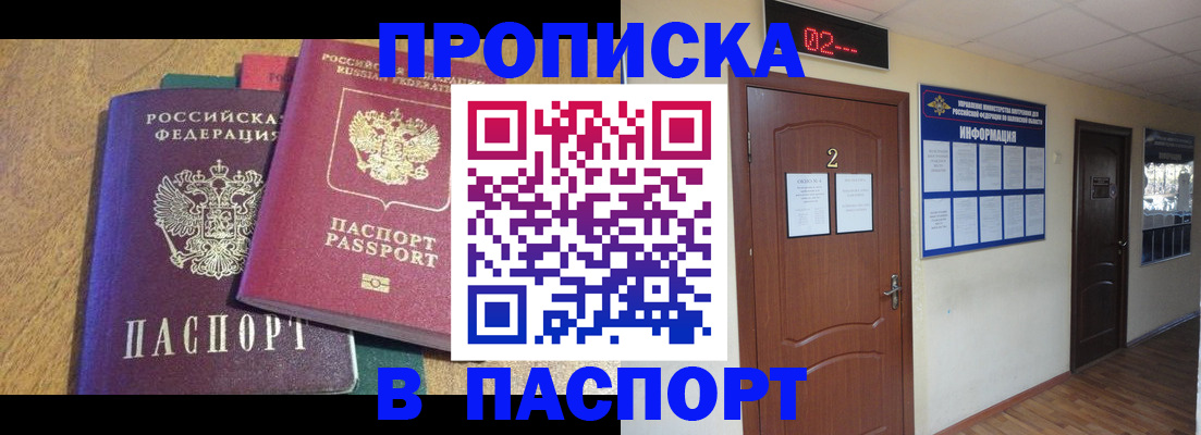 прописка ребенка в Давлеканово