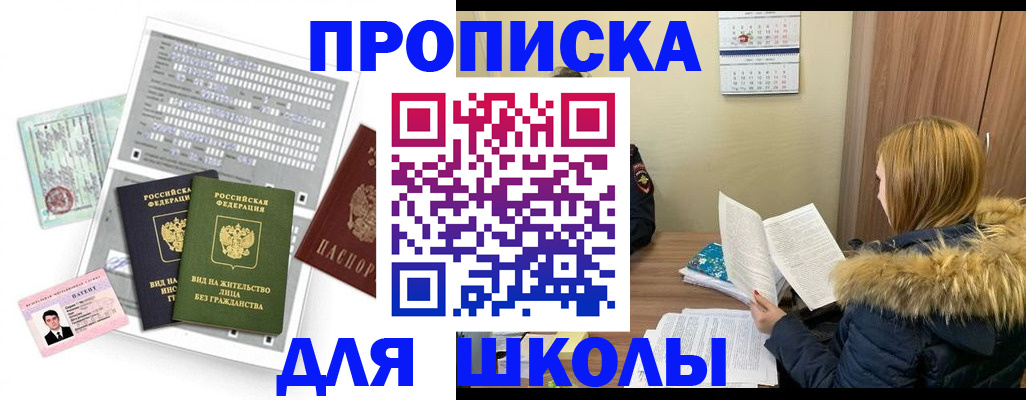 временная прописка в Давлеканово