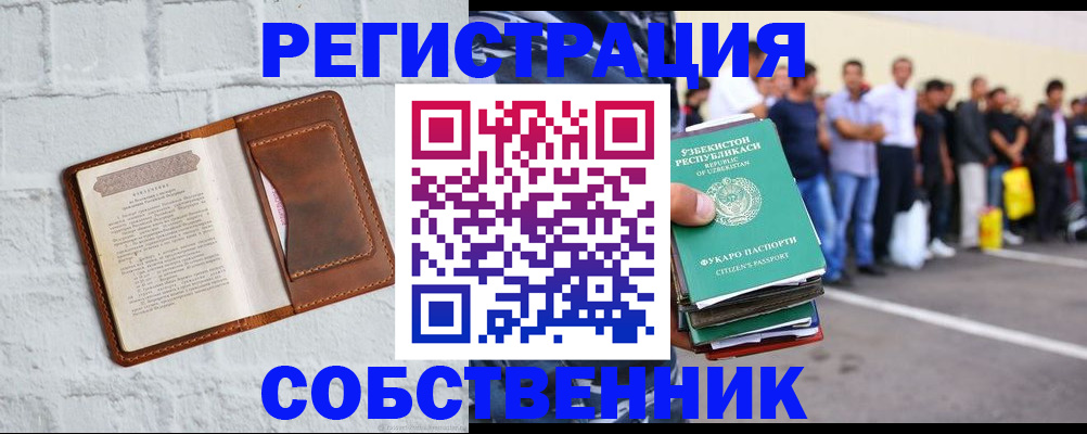 временная регистрация адрес в Давлеканово